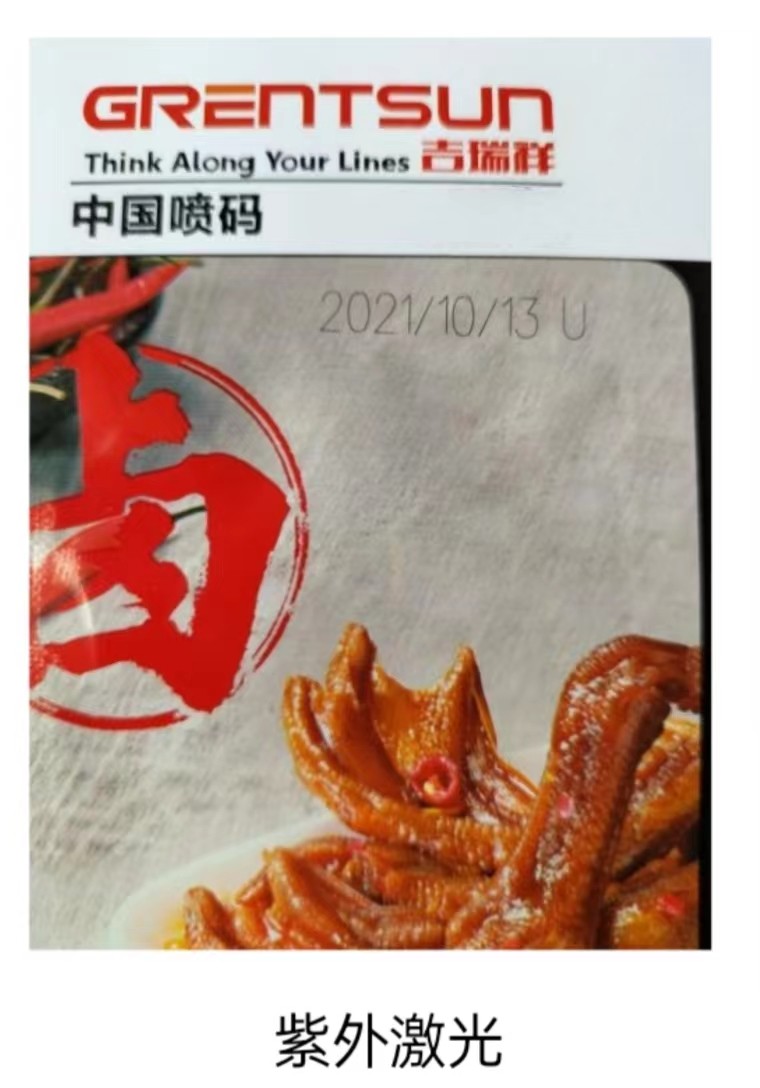 食品包裝材質，鋁箔袋日期打碼應該選擇哪類激光噴碼機
