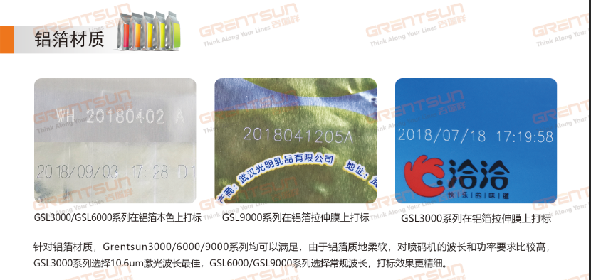 揭秘！食品行業(yè)激光噴碼機選購秘籍：材質(zhì)與速度雙管齊下